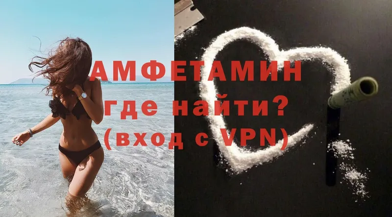 Амфетамин VHQ  Алейск 